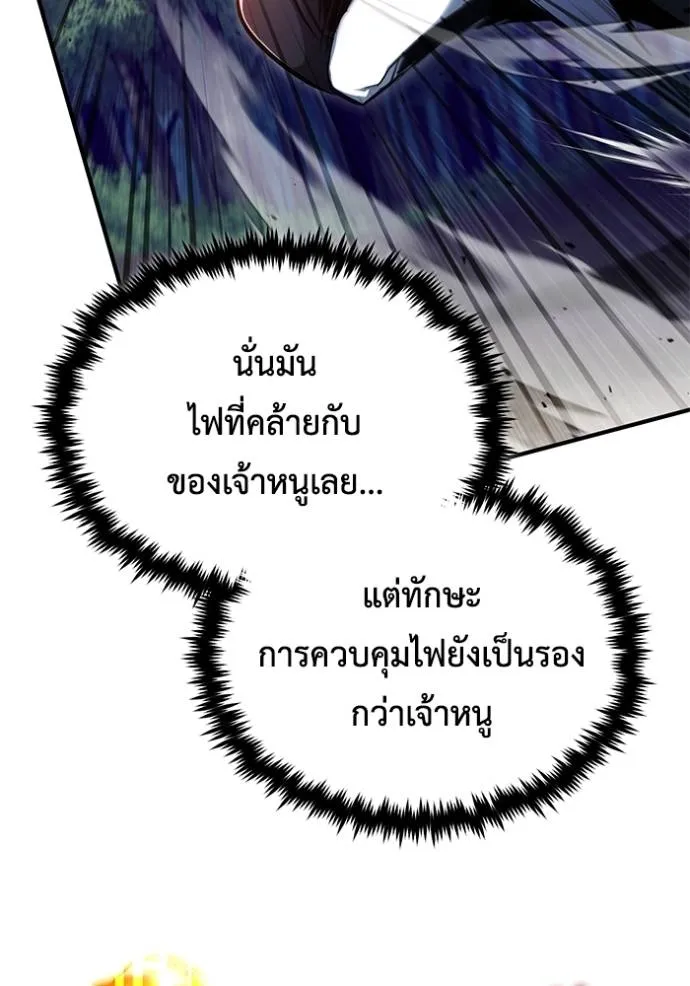 Regressor ตอนที่ 40 56