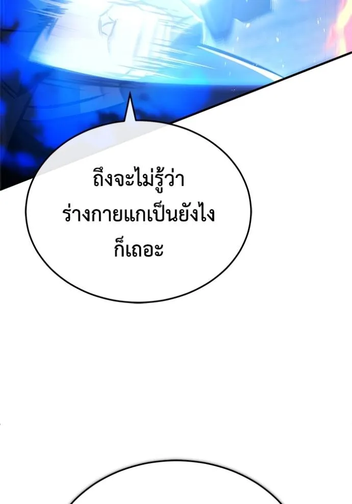 Regressor ตอนที่ 40 59