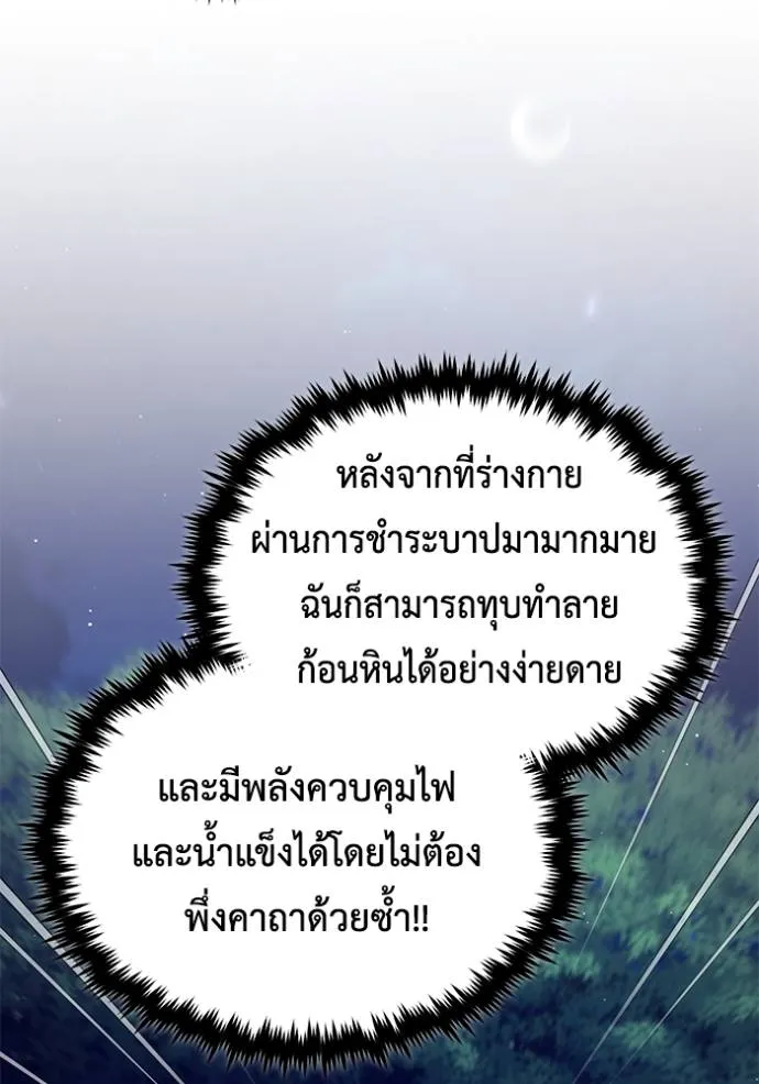Regressor ตอนที่ 40 70