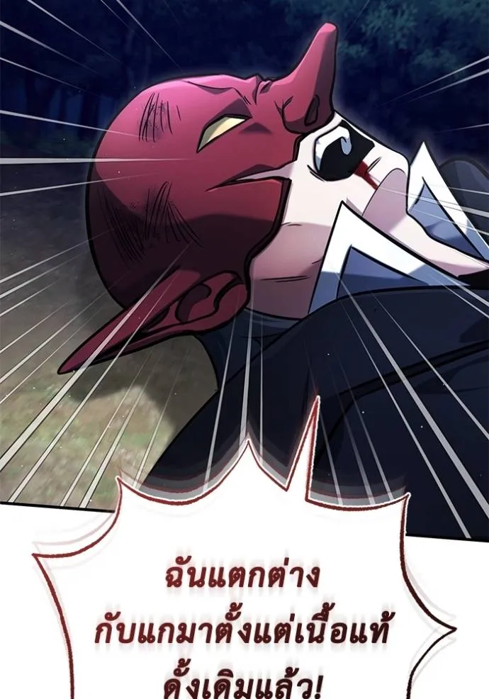 Regressor ตอนที่ 40 71
