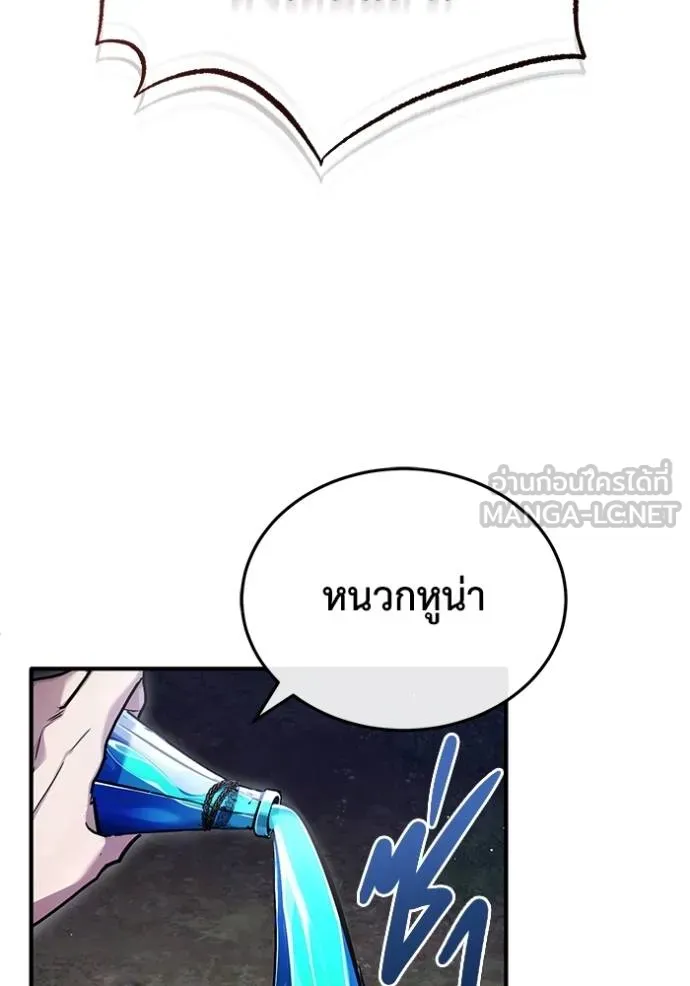 Regressor ตอนที่ 40 72