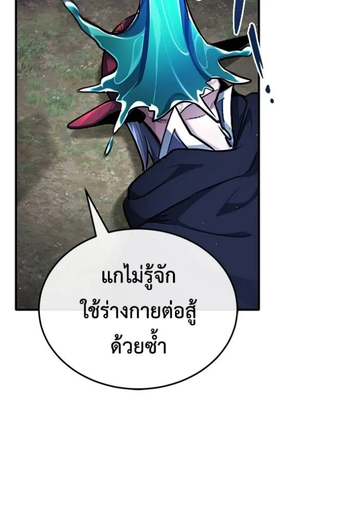Regressor ตอนที่ 40 73