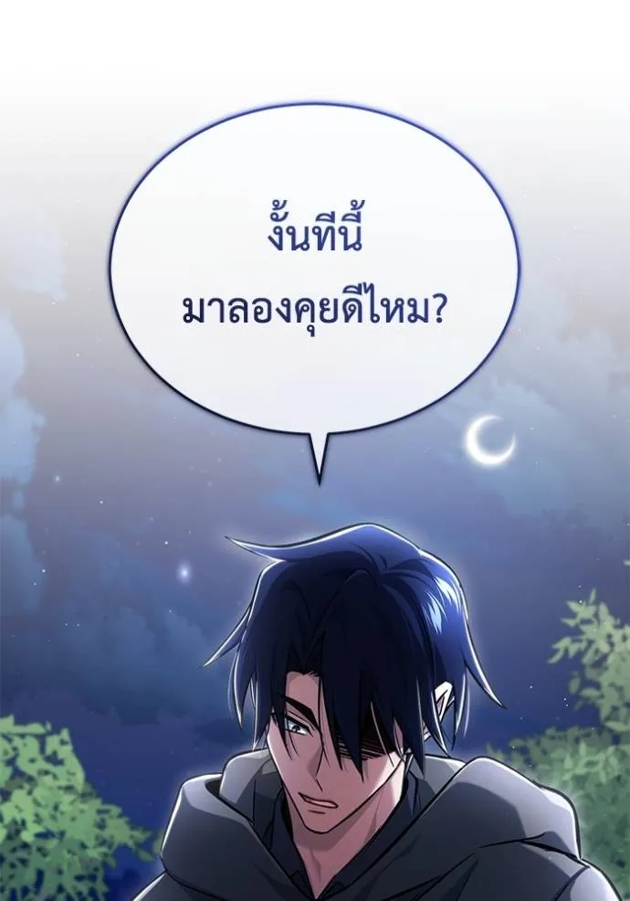 Regressor ตอนที่ 40 74