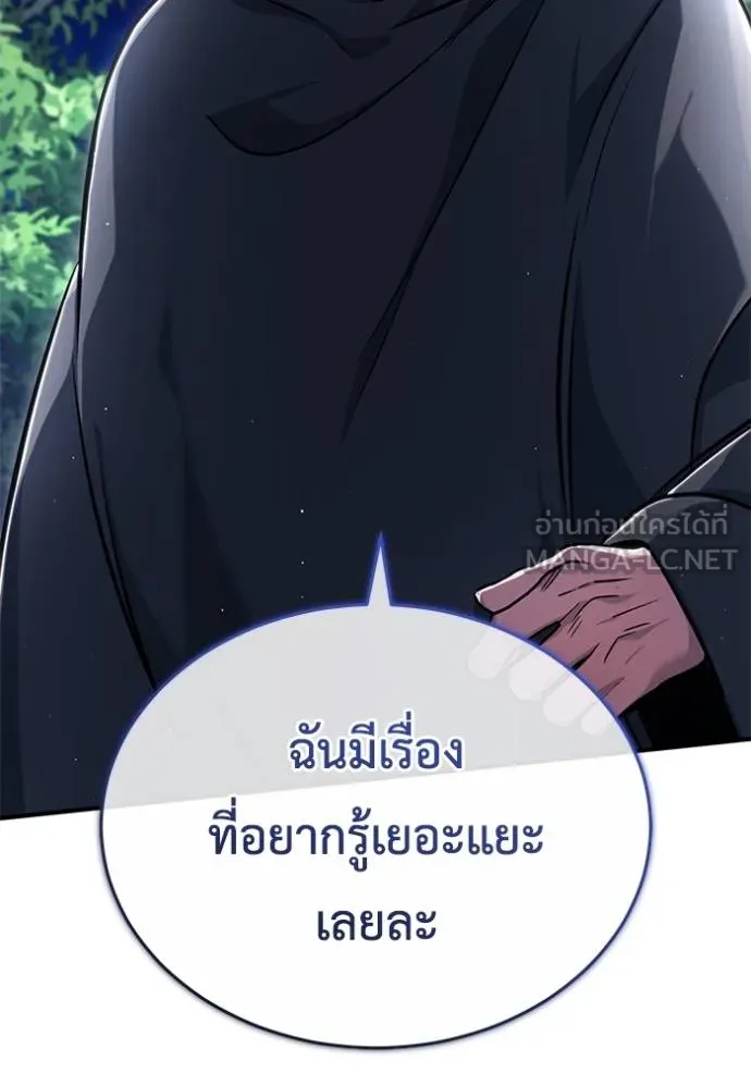Regressor ตอนที่ 40 75