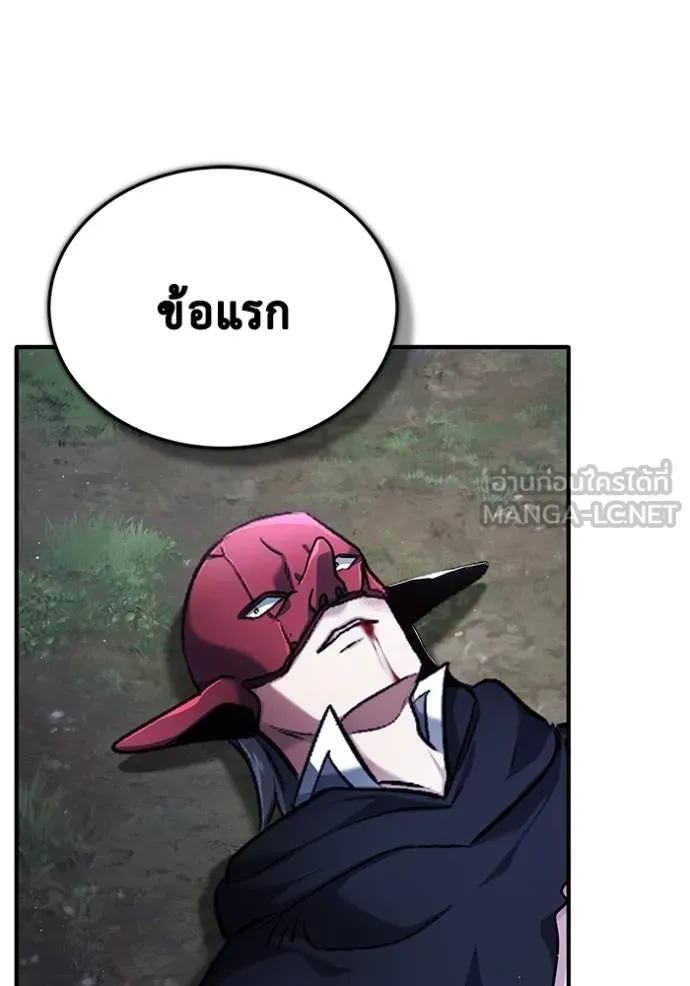 Regressor ตอนที่ 40 78