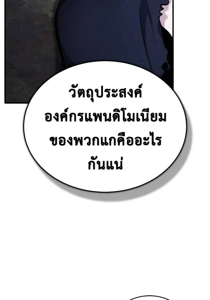 Regressor ตอนที่ 40 79
