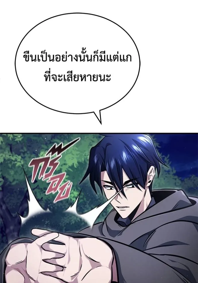 Regressor ตอนที่ 40 82