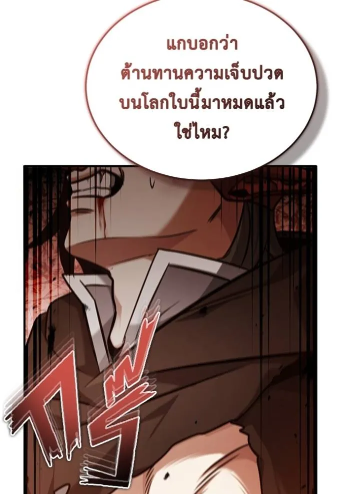 Regressor ตอนที่ 40 88
