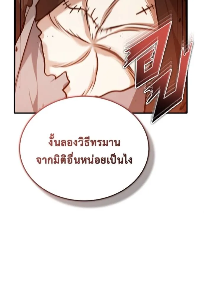 Regressor ตอนที่ 40 89