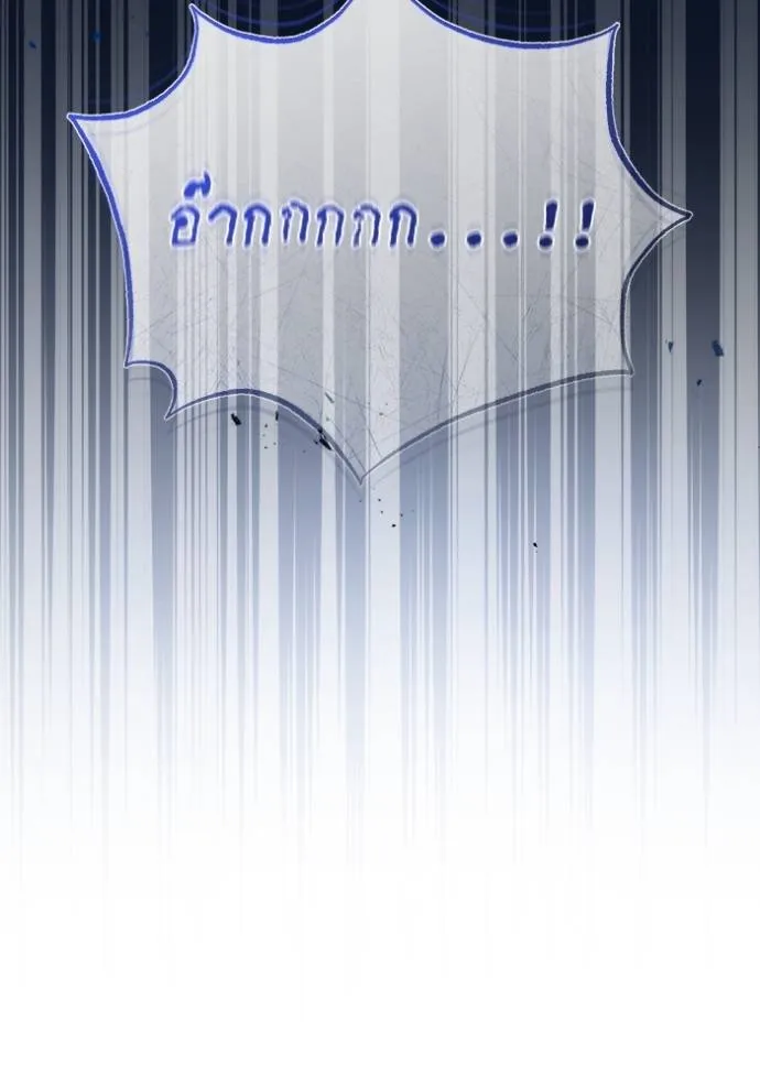 Regressor ตอนที่ 40 95