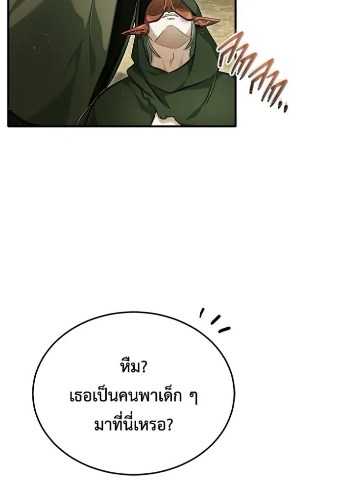 Regressor ตอนที่ 40 97