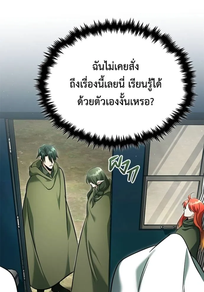 Regressor ตอนที่ 40 98