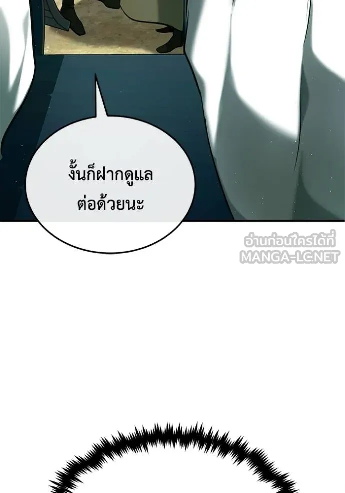 Regressor ตอนที่ 40 99
