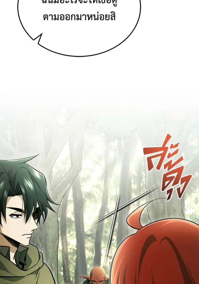 Regressor ตอนที่ 40 103