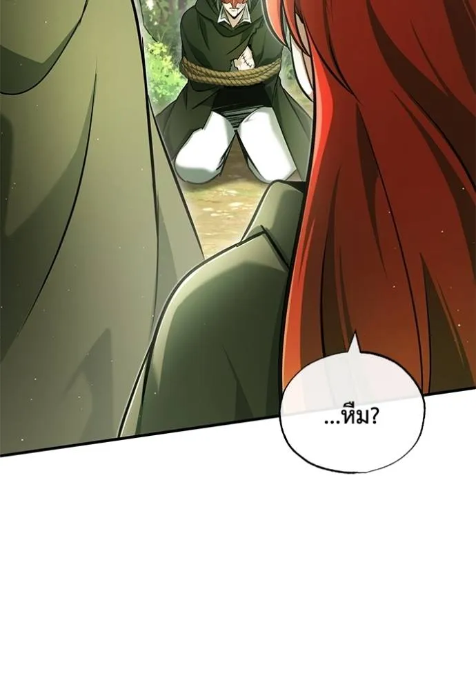Regressor ตอนที่ 40 104