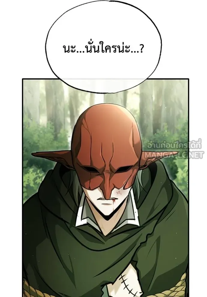 Regressor ตอนที่ 40 105