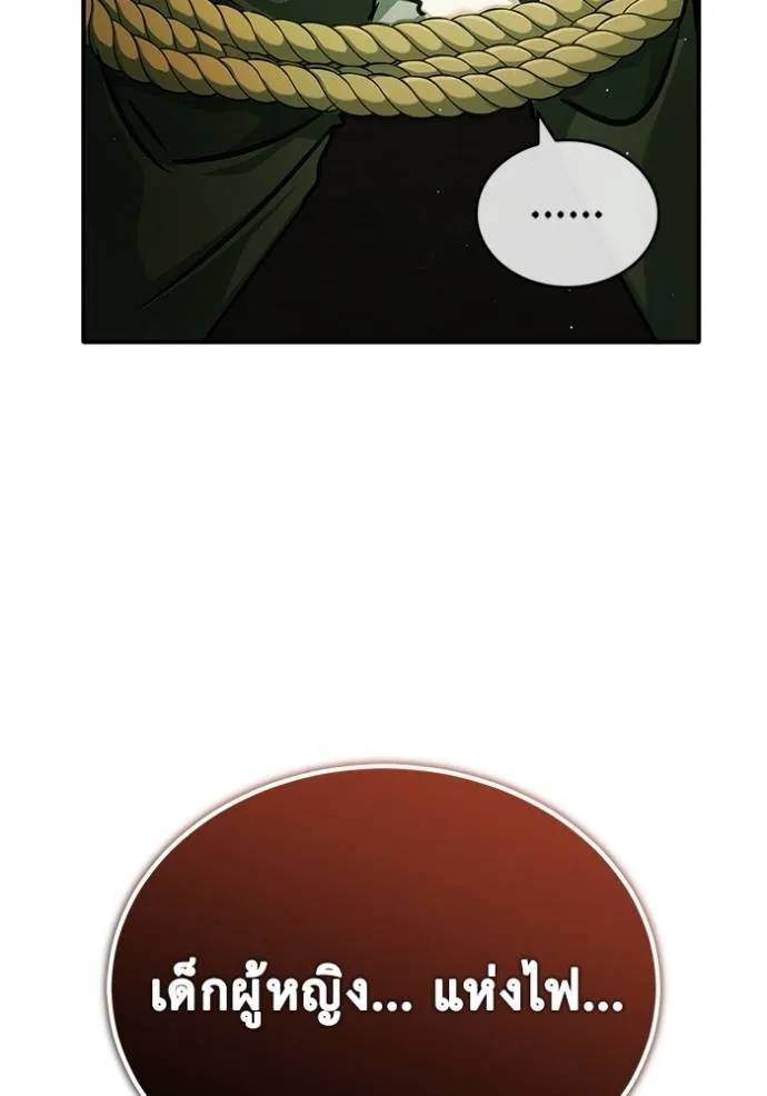 Regressor ตอนที่ 40 106