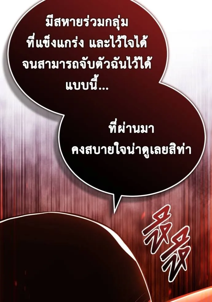 Regressor ตอนที่ 40 110