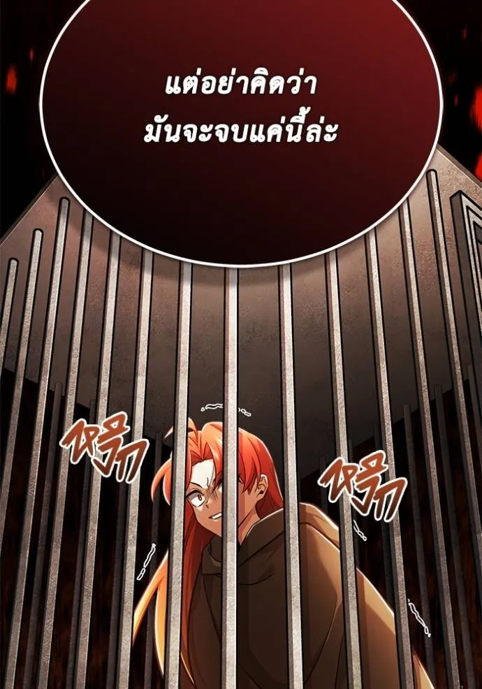Regressor ตอนที่ 40 112