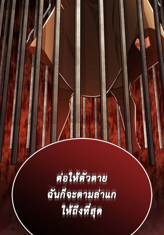 Regressor ตอนที่ 40 113