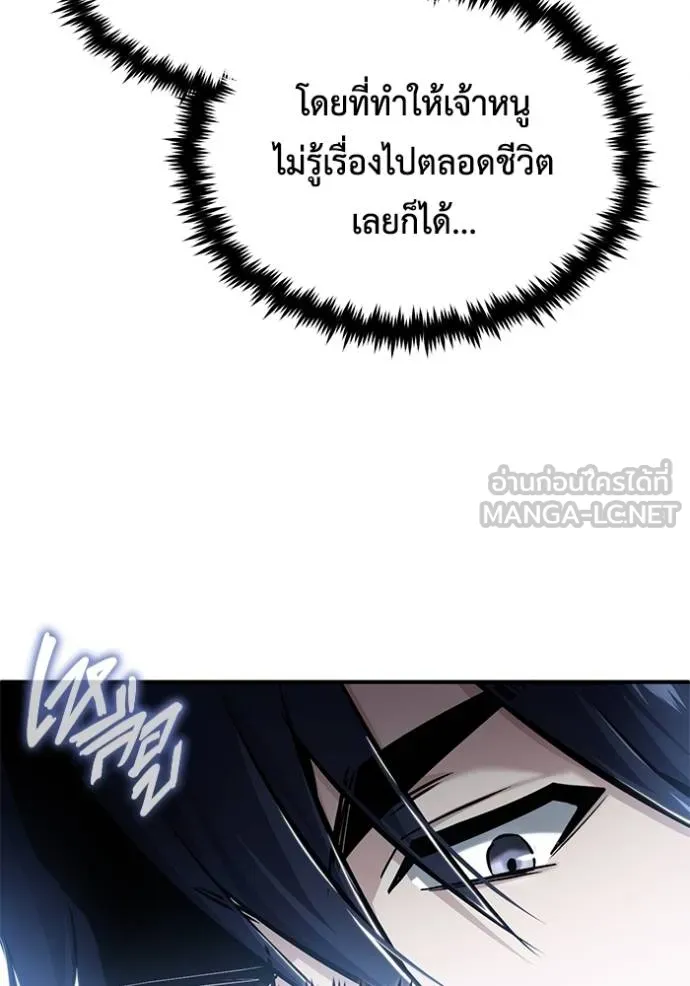 Regressor ตอนที่ 40 117