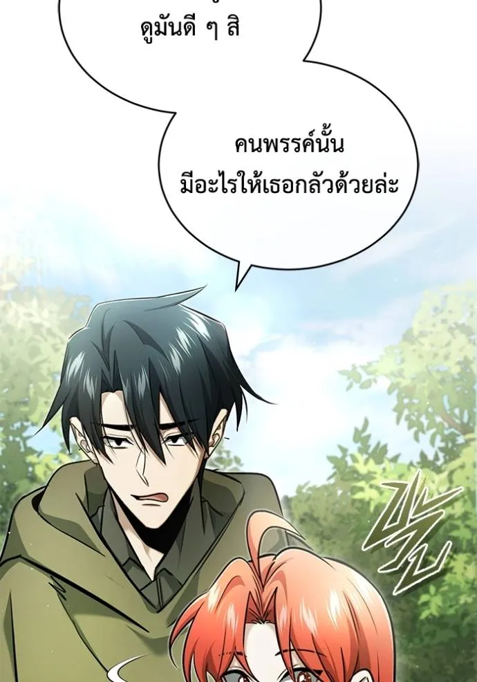 Regressor ตอนที่ 40 119