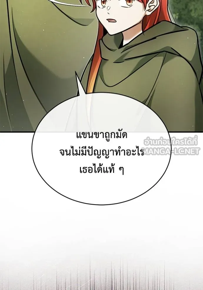 Regressor ตอนที่ 40 120