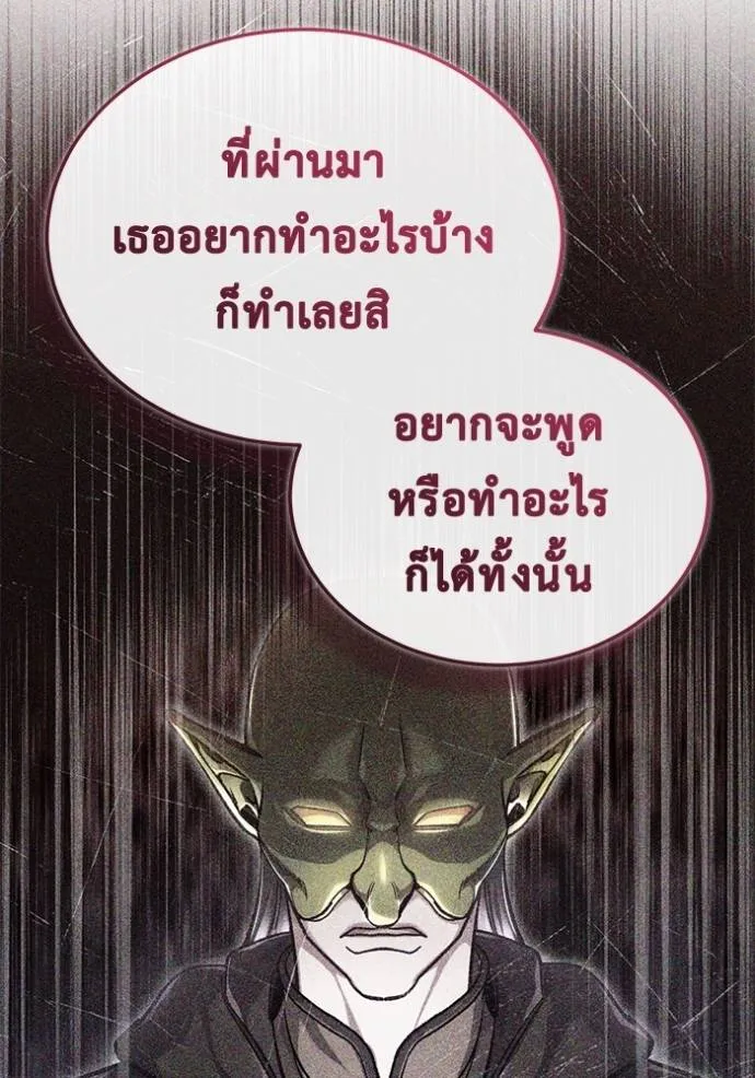 Regressor ตอนที่ 40 121