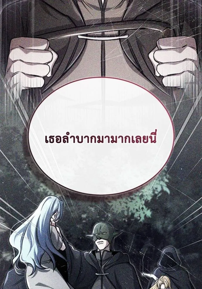 Regressor ตอนที่ 40 122