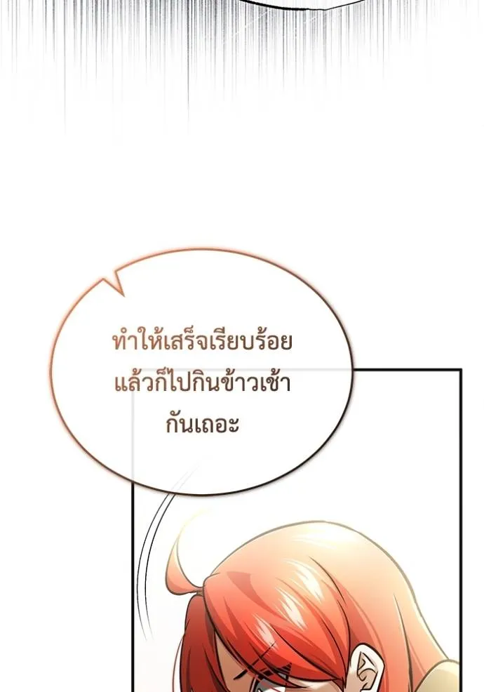 Regressor ตอนที่ 40 124
