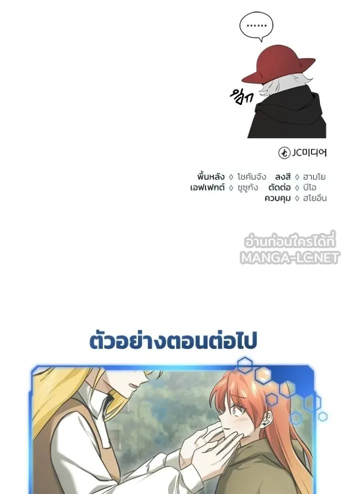 Regressor ตอนที่ 40 129