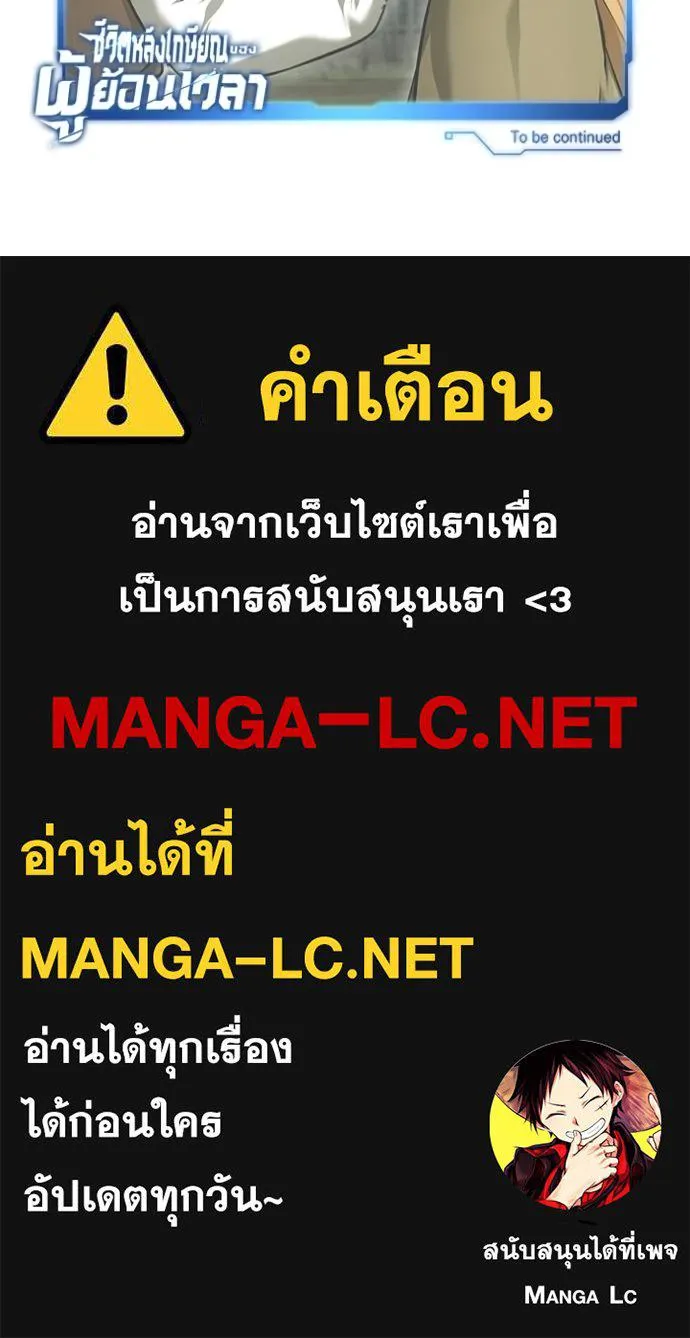 Regressor ตอนที่ 40 130