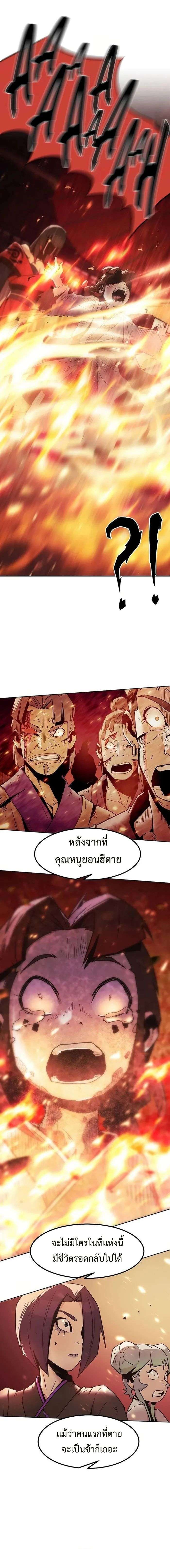 Becoming the Swordmaster Rank Young Lord of the Sichuan Tang Family ตอนที่ 40 29