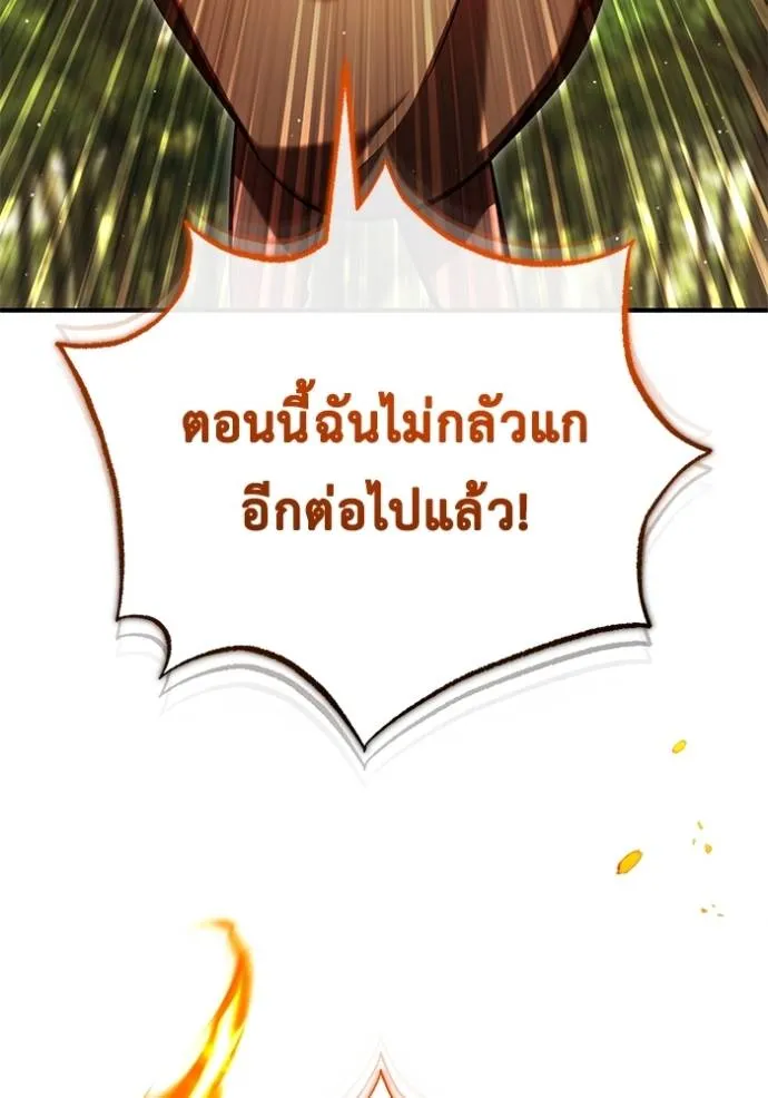 Regressor ตอนที่ 41 8