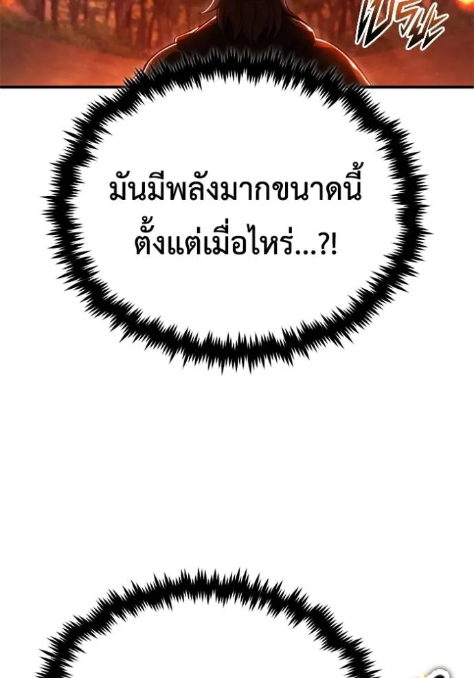 Regressor ตอนที่ 41 14