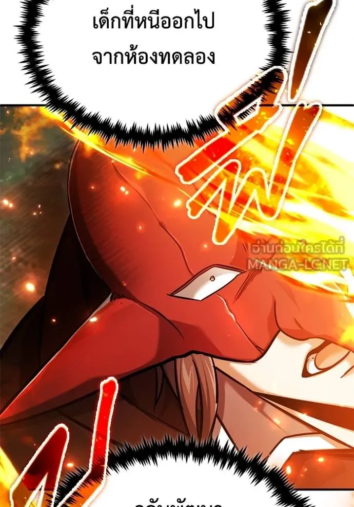 Regressor ตอนที่ 41 15