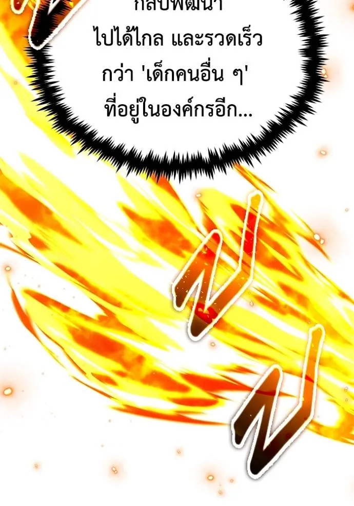 Regressor ตอนที่ 41 16