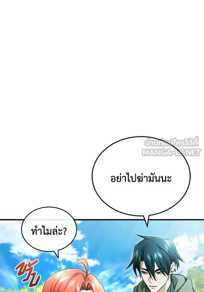 Regressor ตอนที่ 41 18