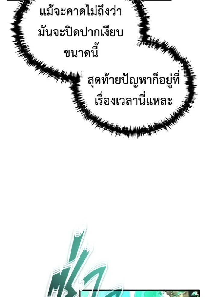 Regressor ตอนที่ 41 23