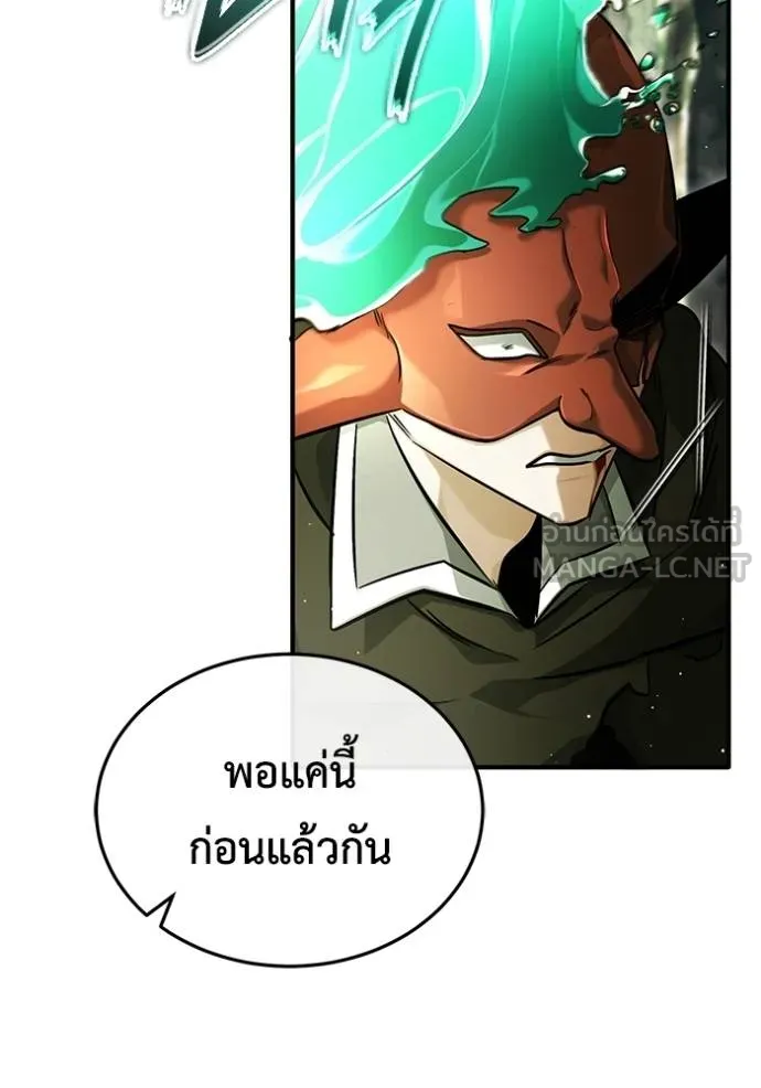 Regressor ตอนที่ 41 24