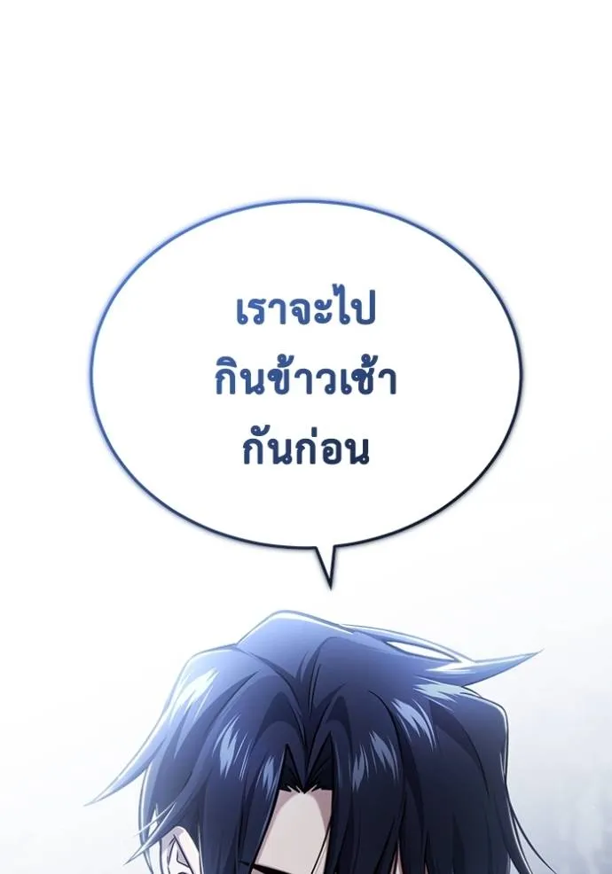Regressor ตอนที่ 41 25