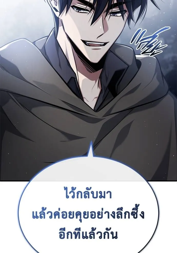 Regressor ตอนที่ 41 26