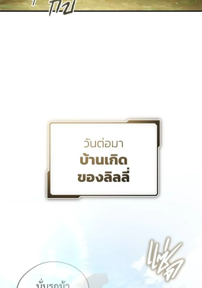 Regressor ตอนที่ 41 28
