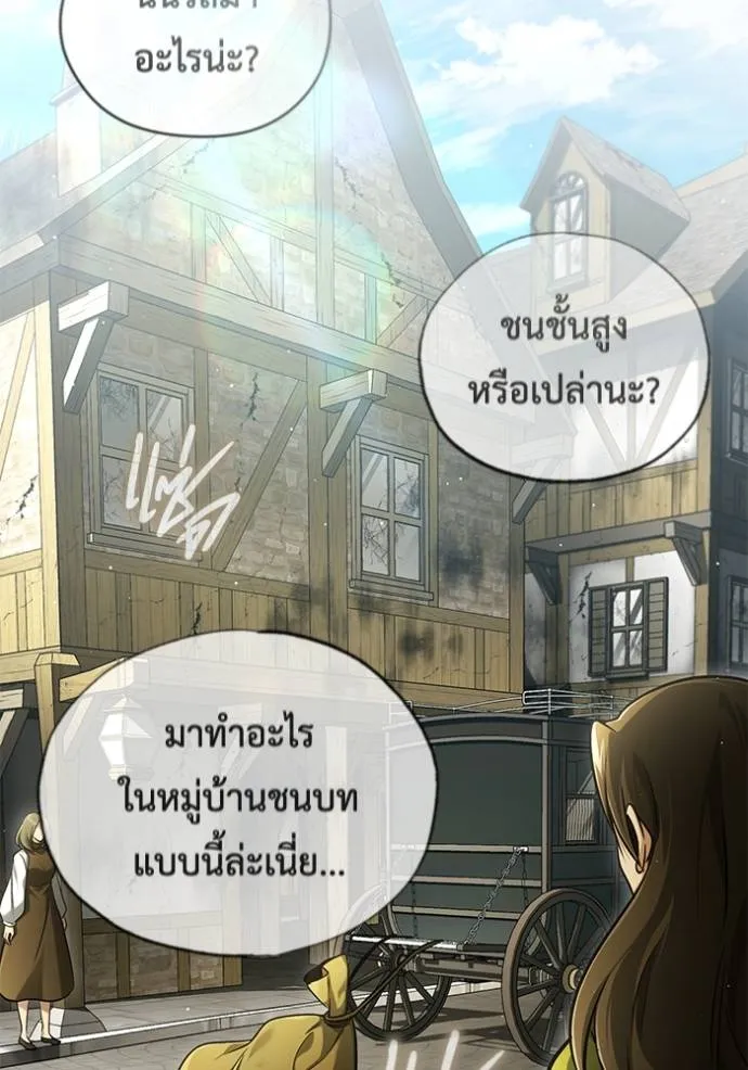 Regressor ตอนที่ 41 29