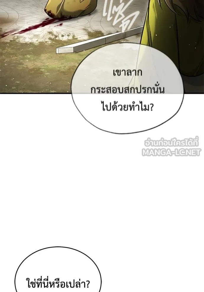 Regressor ตอนที่ 41 30