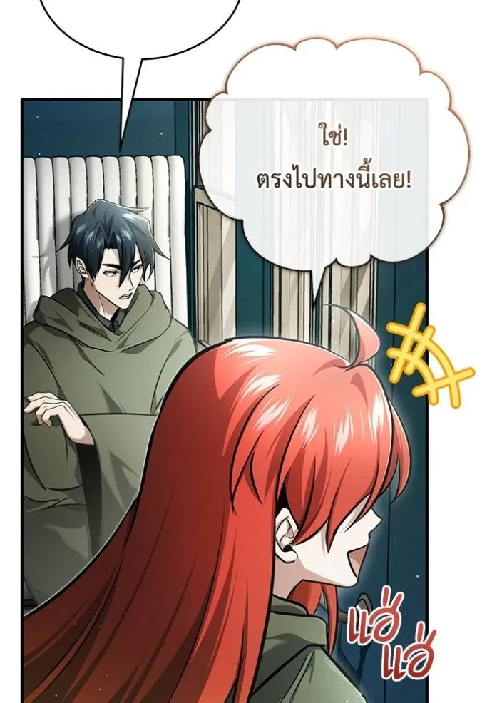 Regressor ตอนที่ 41 31