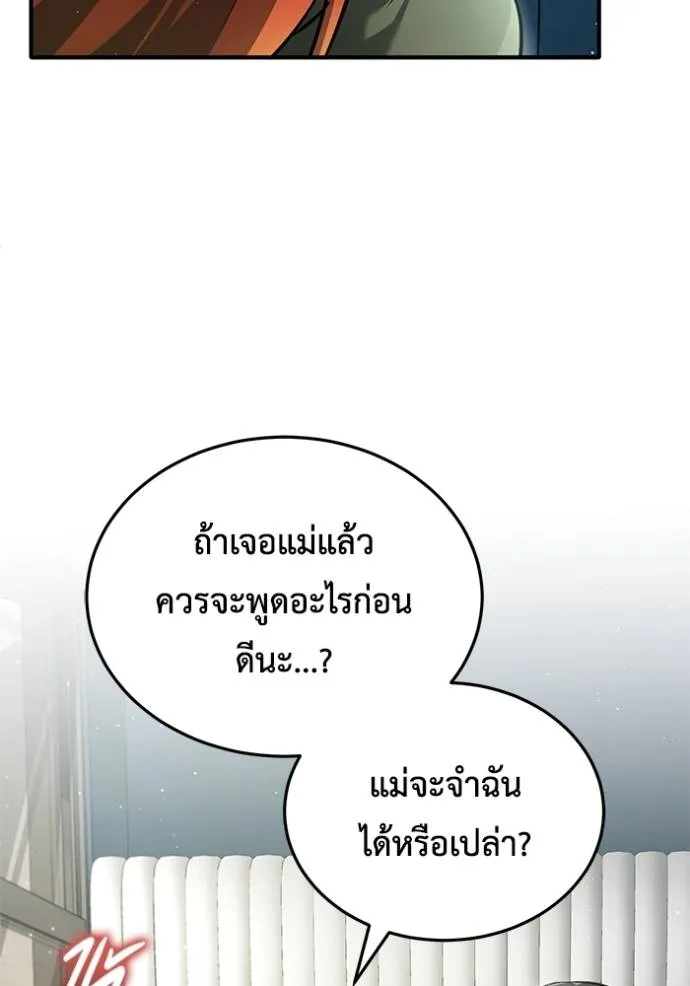 Regressor ตอนที่ 41 32
