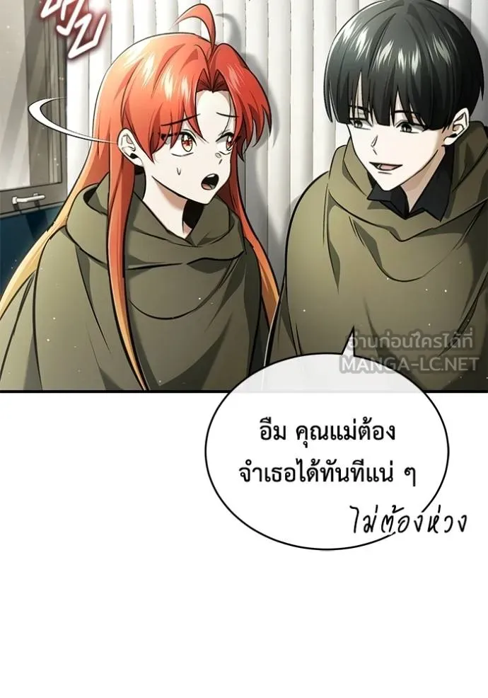 Regressor ตอนที่ 41 33