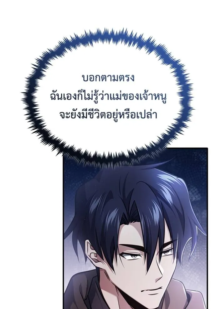 Regressor ตอนที่ 41 34
