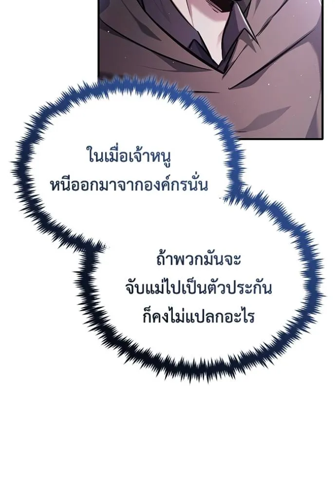 Regressor ตอนที่ 41 35